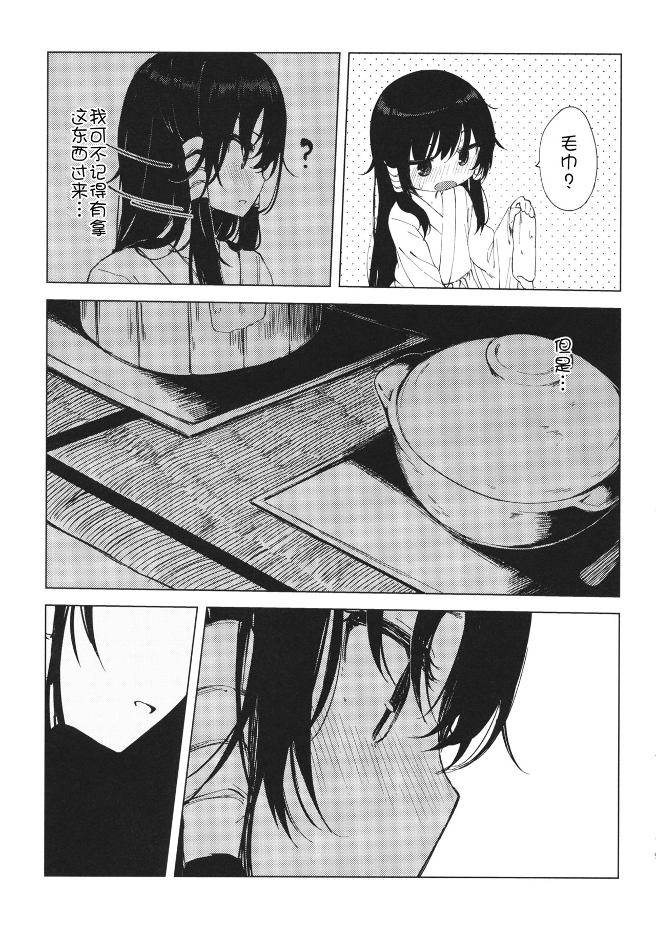 (Reitaisai 14) [Shoujo Renka (Shinova)] Kakushi Nashi (Touhou Project) [Chinese] [靴下汉化组] page 9 full