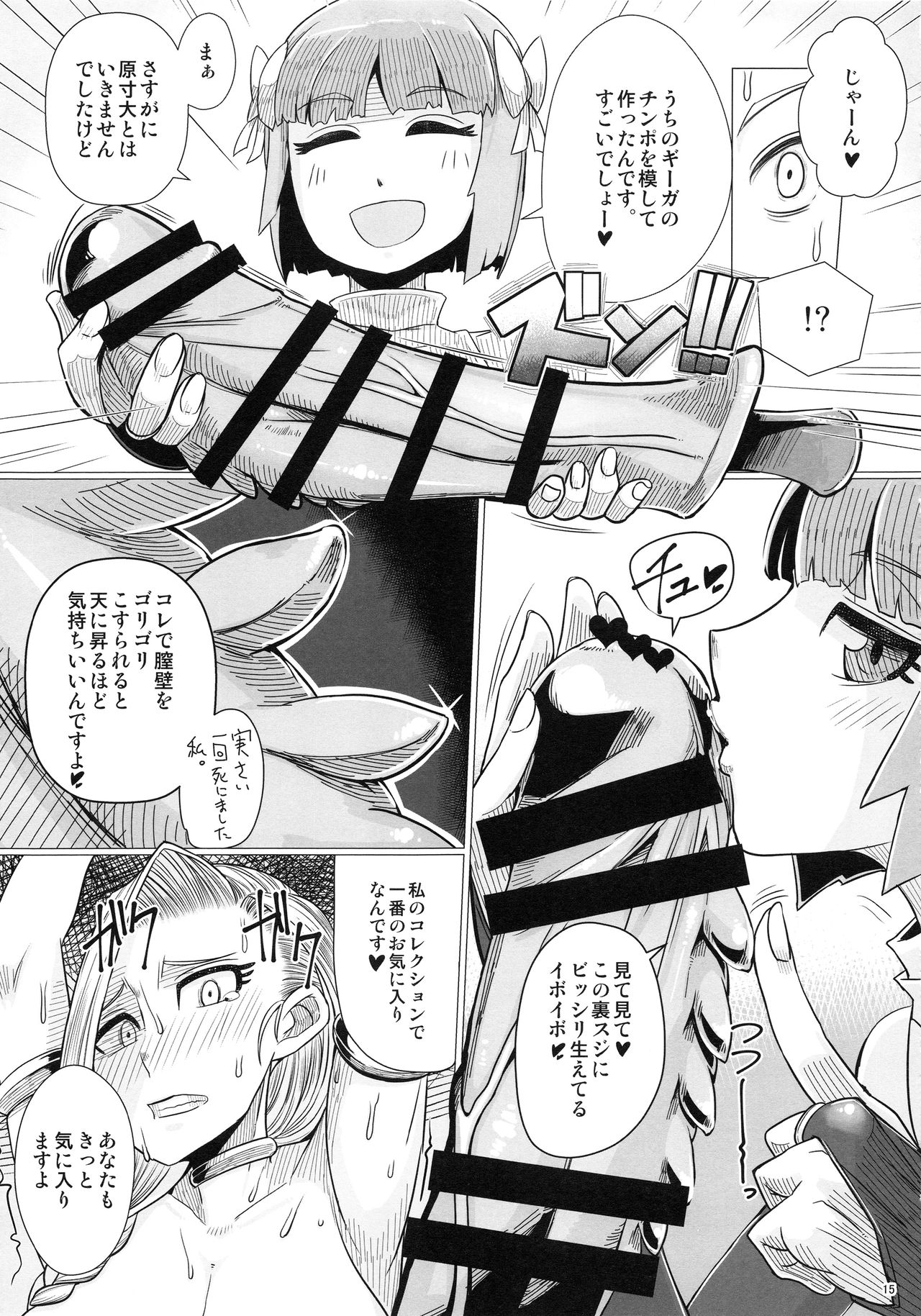 (C94) [A.S.G Group (Misonou)] Zoku Yamaoku e Ikou! (Dragon Quest V) page 16 full