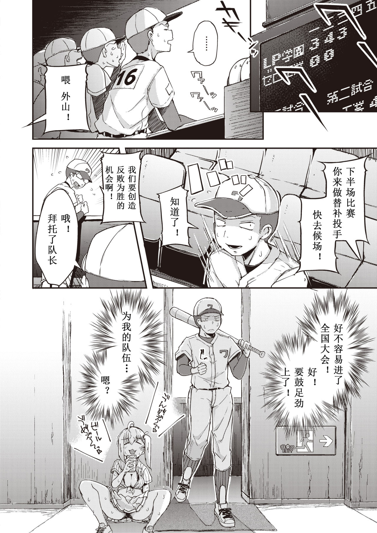 [flanvia] Natsu no Mamono (COMIC X-EROS #80) [Chinese] [希月学园汉化组] [Digital] page 2 full
