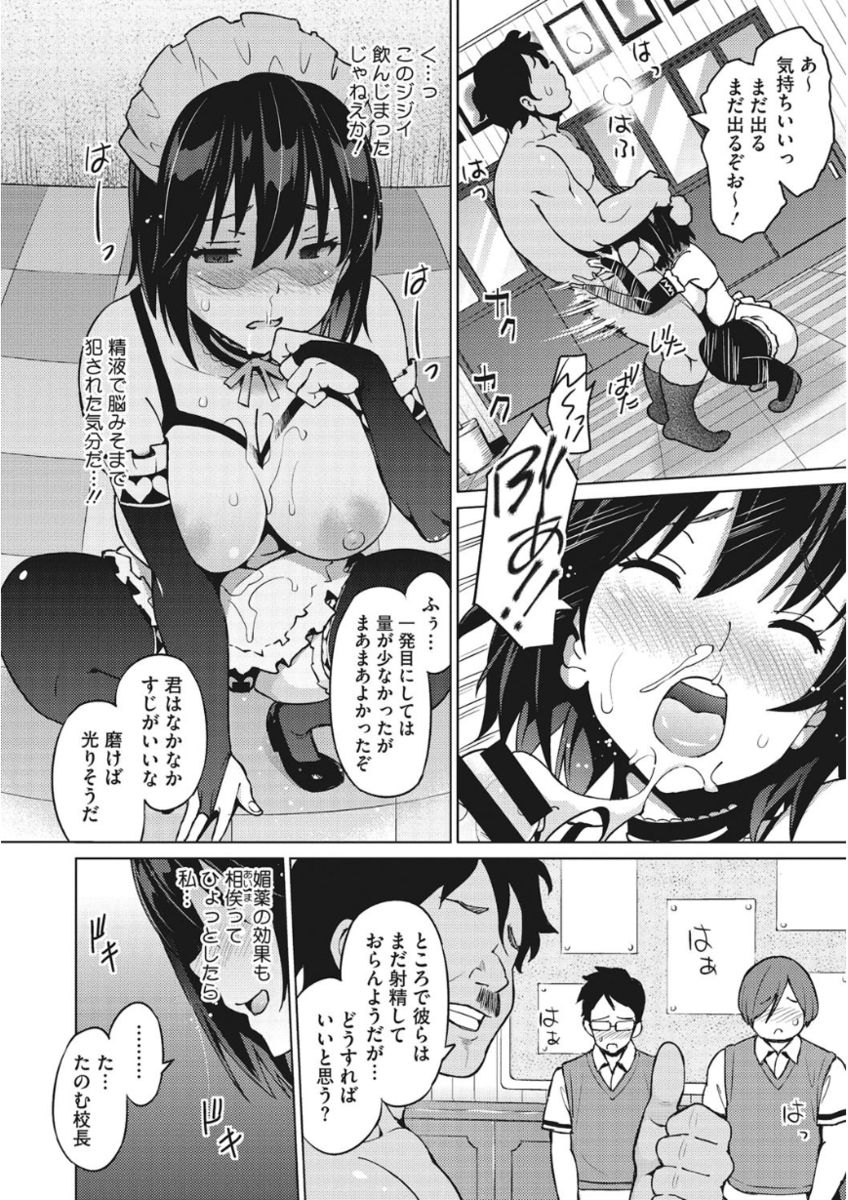 [Anthology] Core Colle Torokeru Kaikan Koumon Acme [Digital] page 42 full