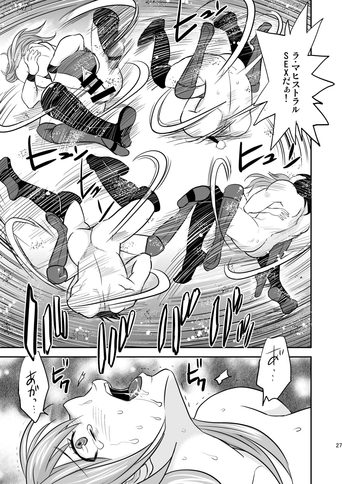 [Mike ni Mage (Yamato Techno)] Ochita JK Wrestler [Digital] page 26 full