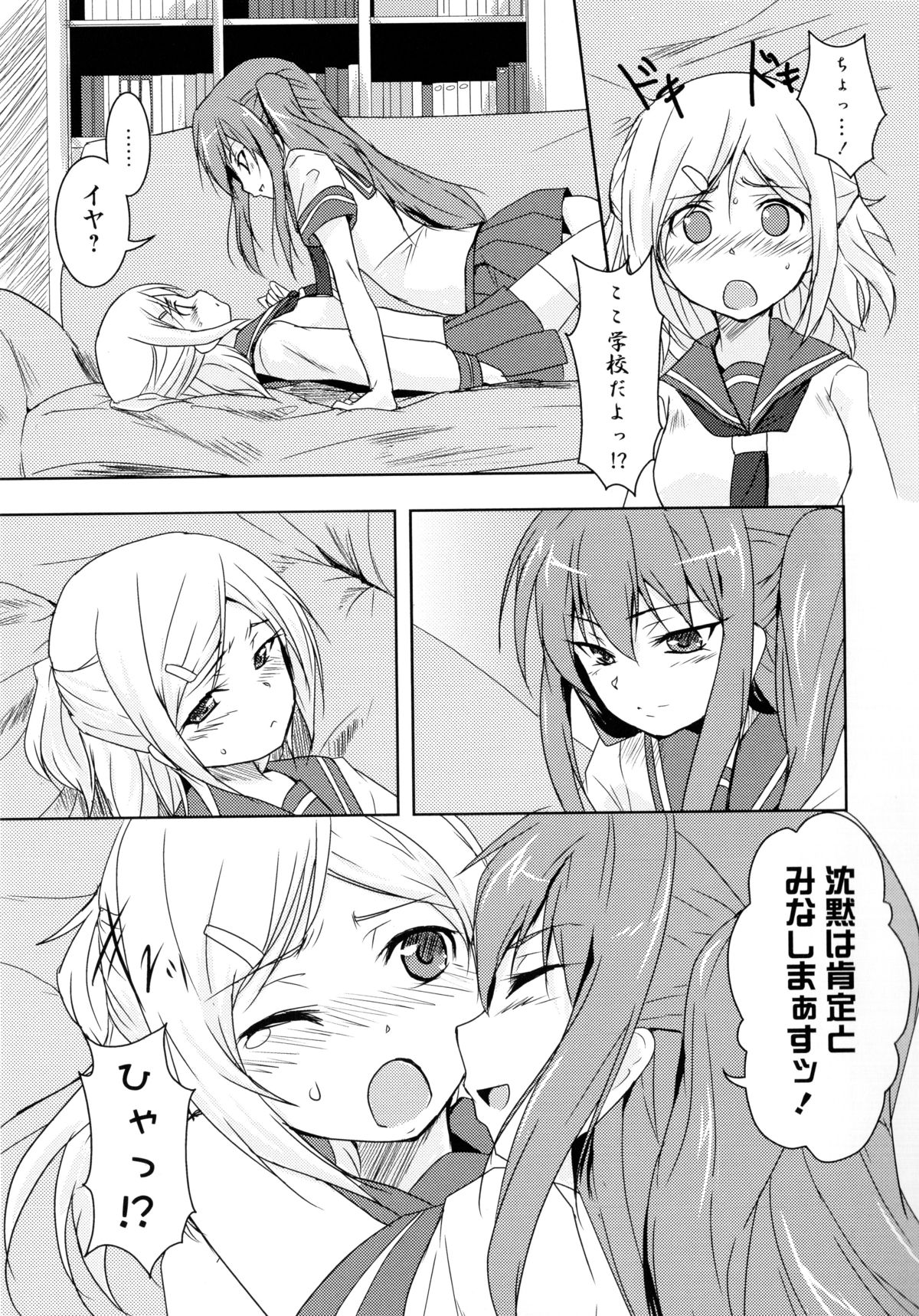 [Anthology] Aka Yuri -Girls Love H- page 29 full