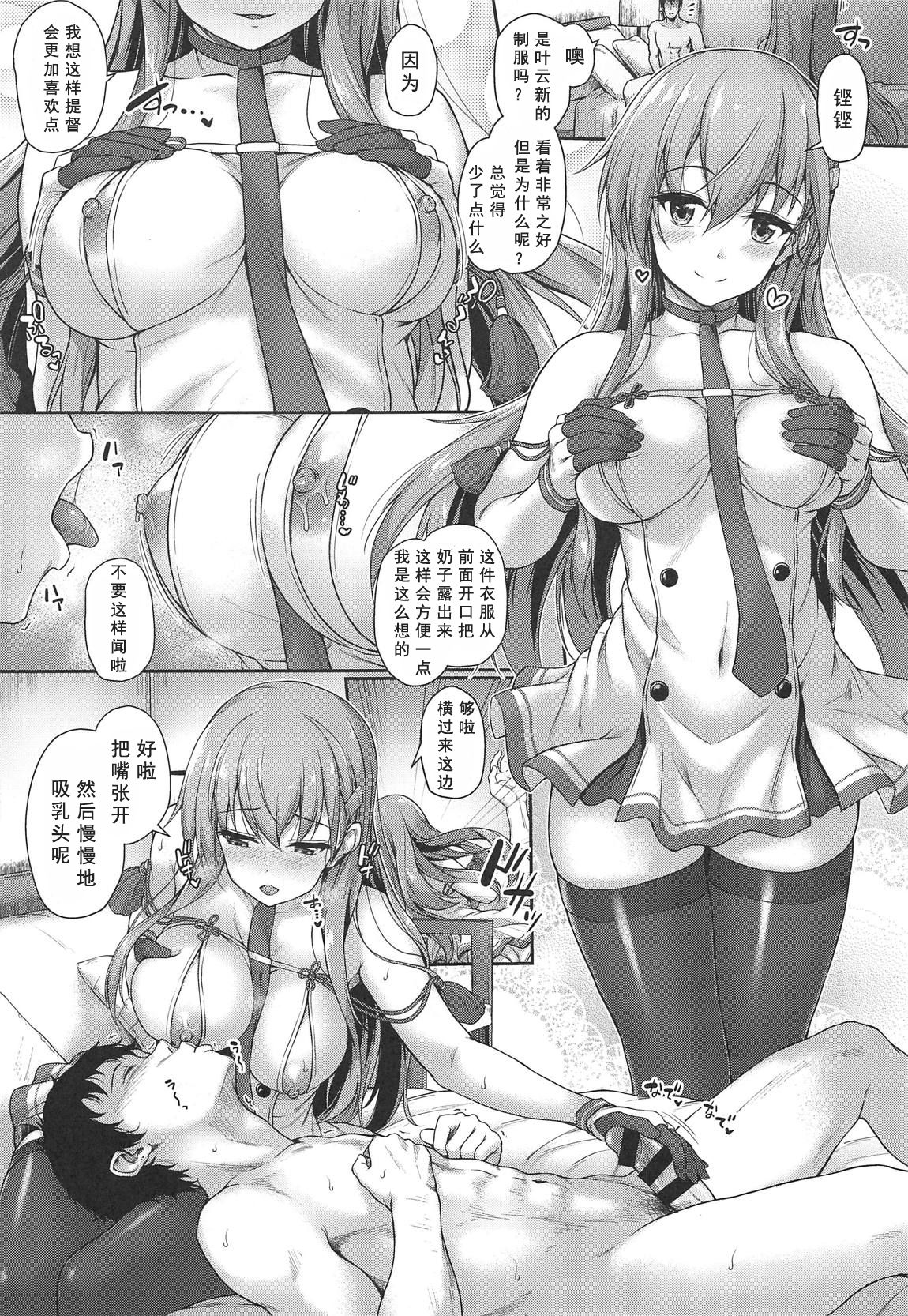 (C96) [Yusaritsukata (Awayume)] Suzuya to Cos Resort! (Kantai Collection -KanColle-) [Chinese] [如月響子汉化组] page 13 full