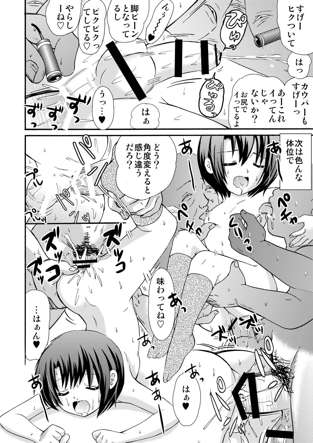 [suzumeno_miya(tanaka_penta)] yamagoya_de3 page 26 full