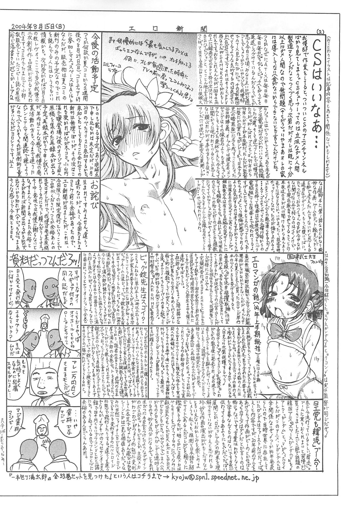 (COMIC1) [Jidou Hanbaiki (Various)] Petamitsuko G page 29 full