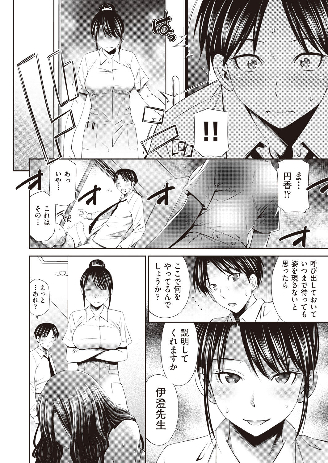 COMIC AUN 2019-02 [Digital] page 24 full