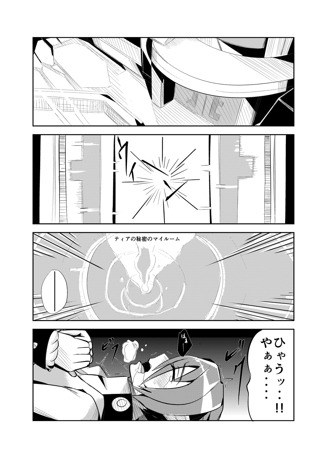 [Hokkete-sho] Patty-chan no Oshioki Roku page 2 full