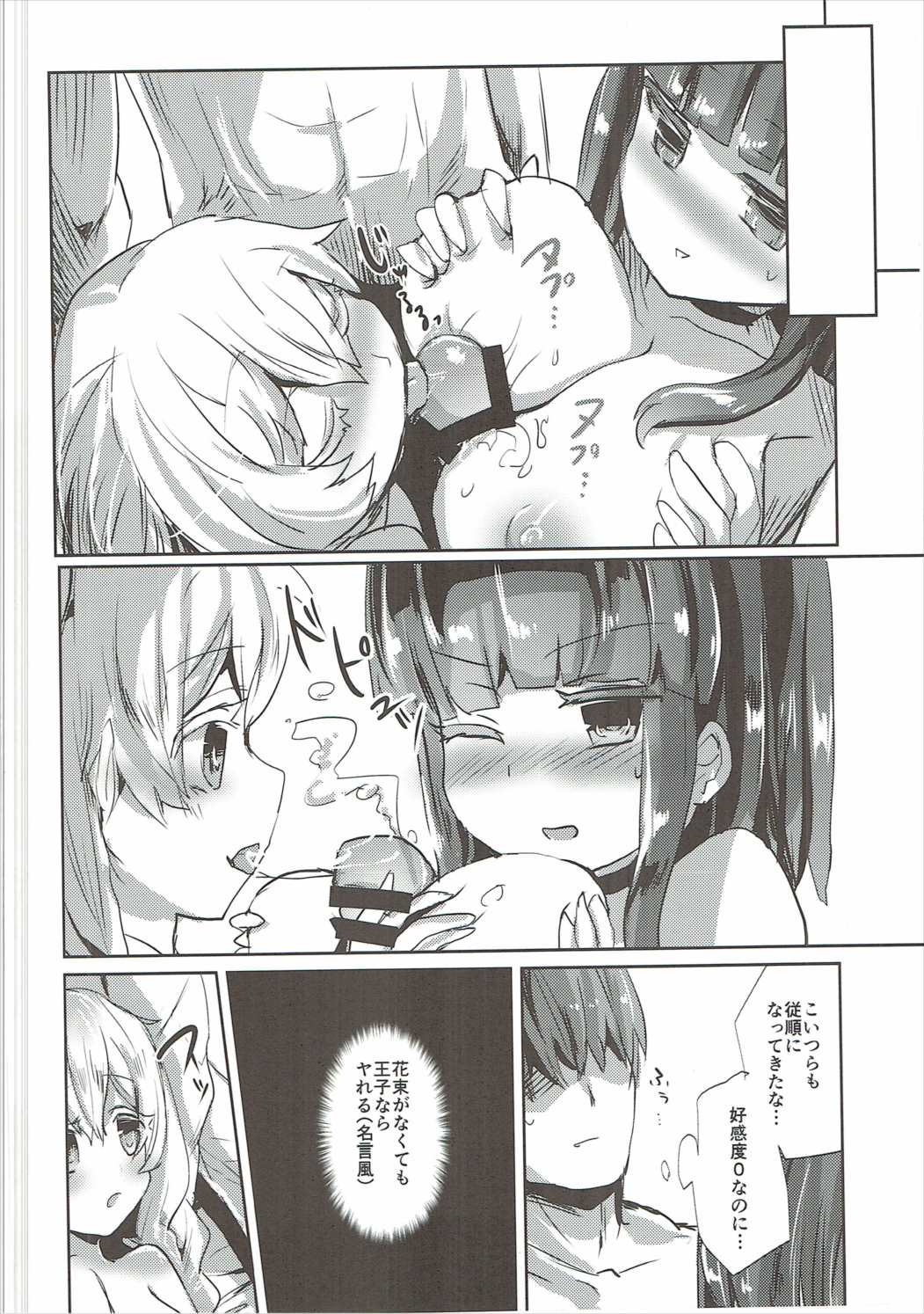 (C90) [Hermes Shobou (Yodori)] Toraware no Kaizoku to Oshioki Ouji (Sennen Sensou Aigis) page 31 full