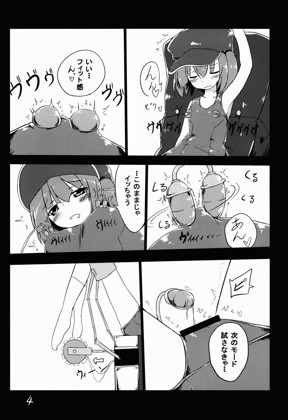 (Reitaisai 11) [Yuuen Floor (Keishiki)] Kawashiro Nitori ga Taihen na Koto ni! (Touhou Project) page 5 full