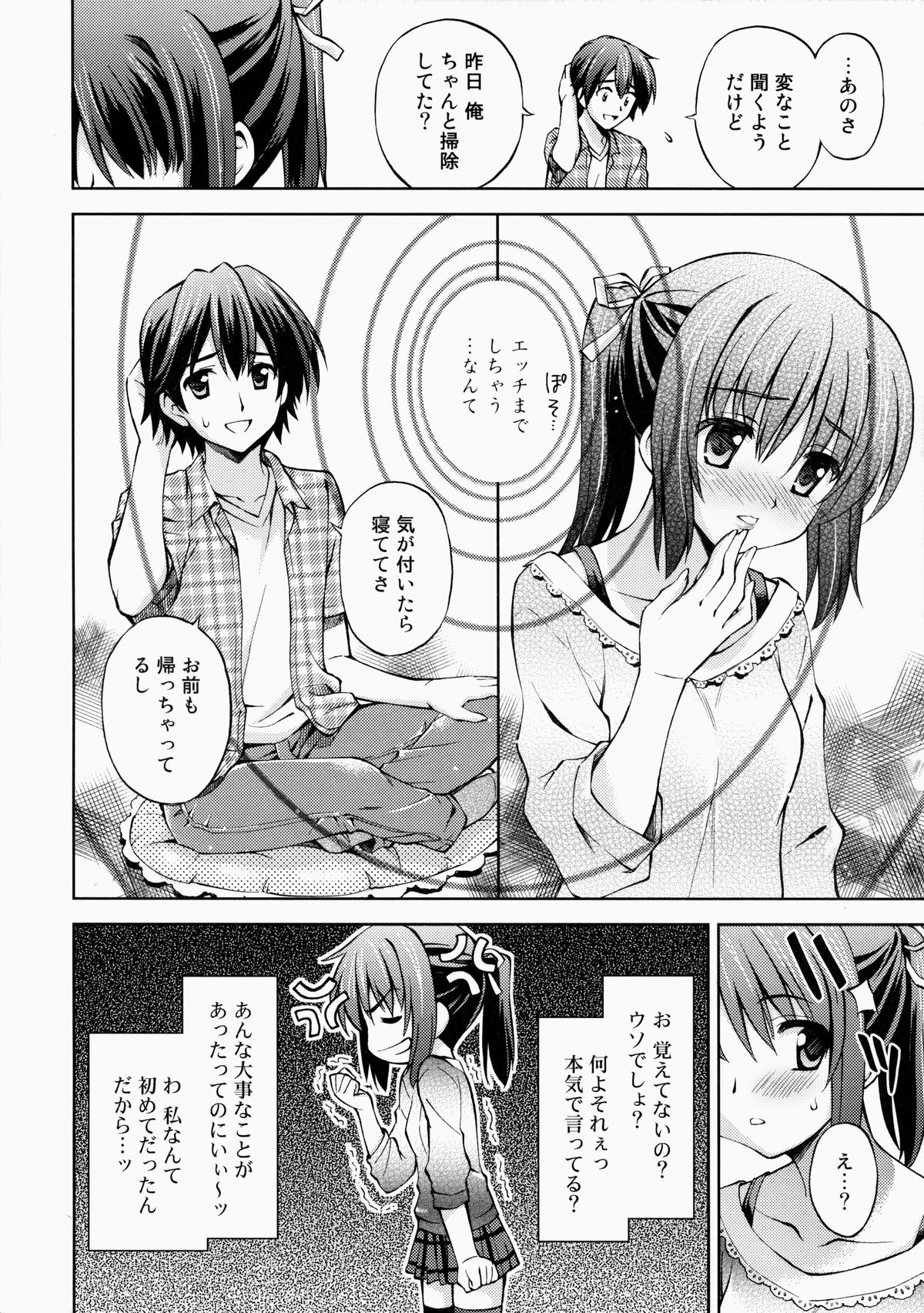 (COMITIA108) [AMORPHOUS innocent fiction (Sakazuki Homare)] Zettai Iinari!? Kuchibirubiyaku 2 page 11 full