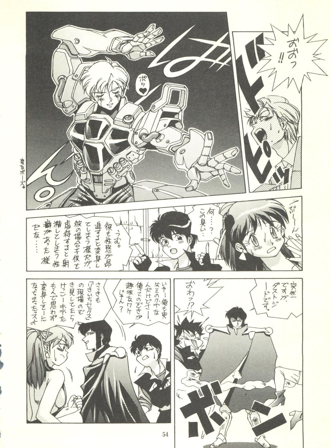 (C54) [Monkey Reppuutai F (Doudantsutsuji)] Doudantsutsuji Shoki Sakuhinshuu Tsutsuji Museum (Various) page 54 full