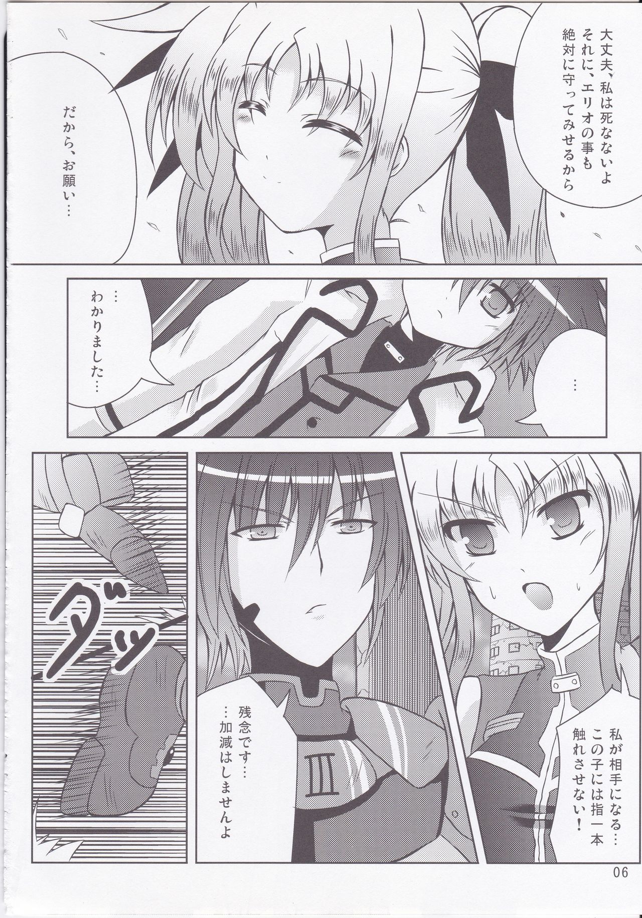 (C74) [Utanone Dou (Futaba Sion)] My Little Knight 2 (Mahou Shoujo Lyrical Nanoha) page 6 full