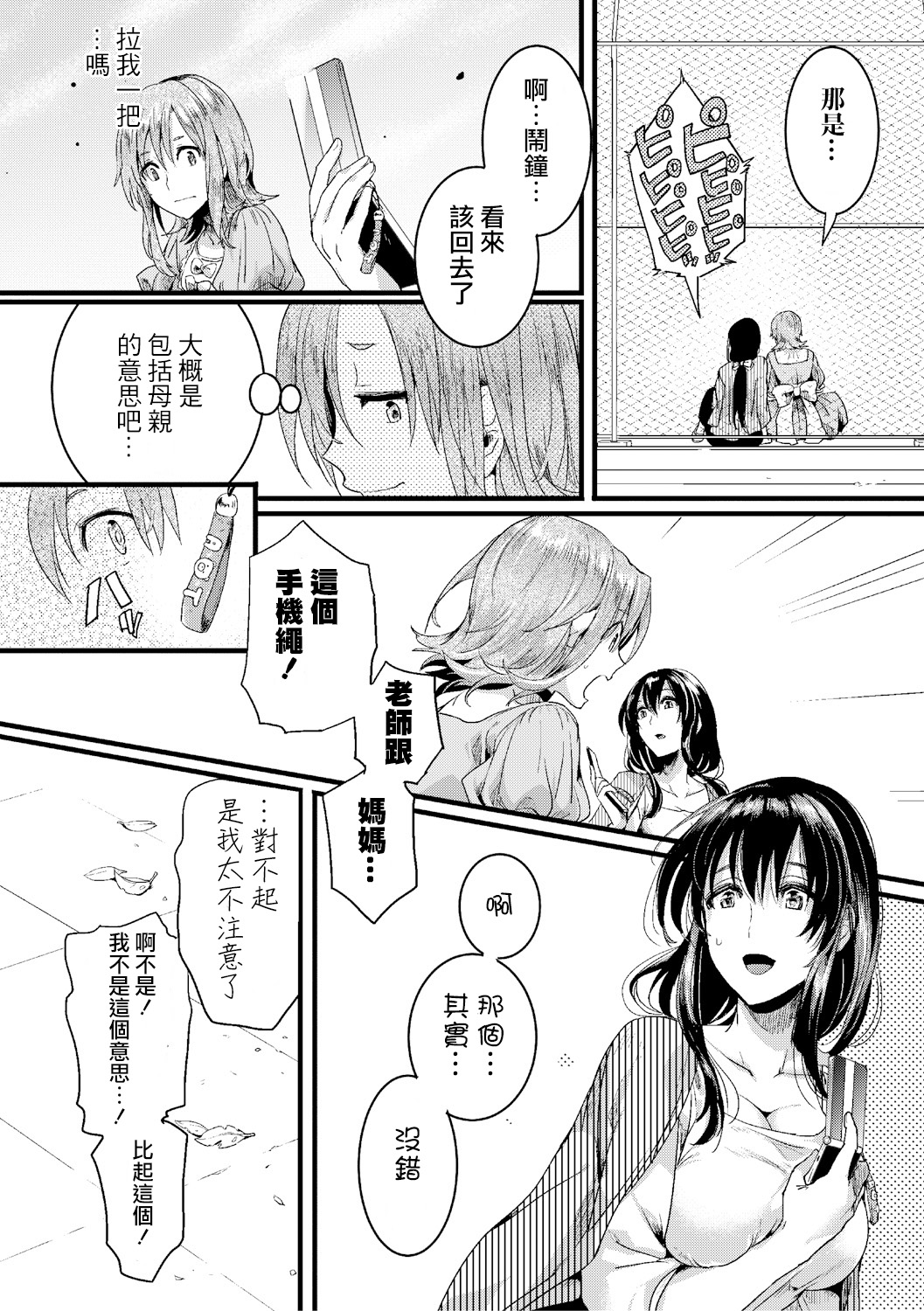 [doumou] Akibare (COMIC Shingeki 2019-02) [Chinese] [沒有漢化] [Digital] page 52 full