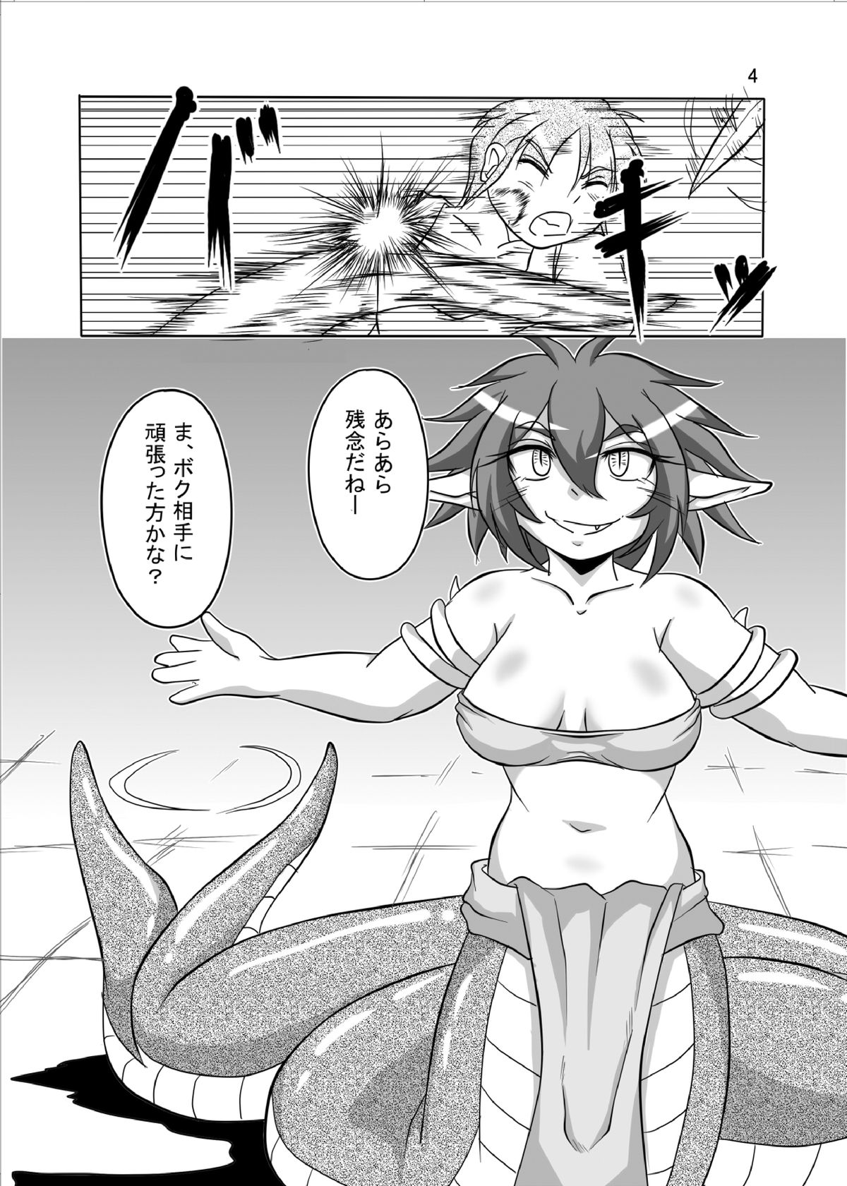 [Marunomare (Bankokudou)] Hishoku Yuusha Plus [Digital] page 3 full