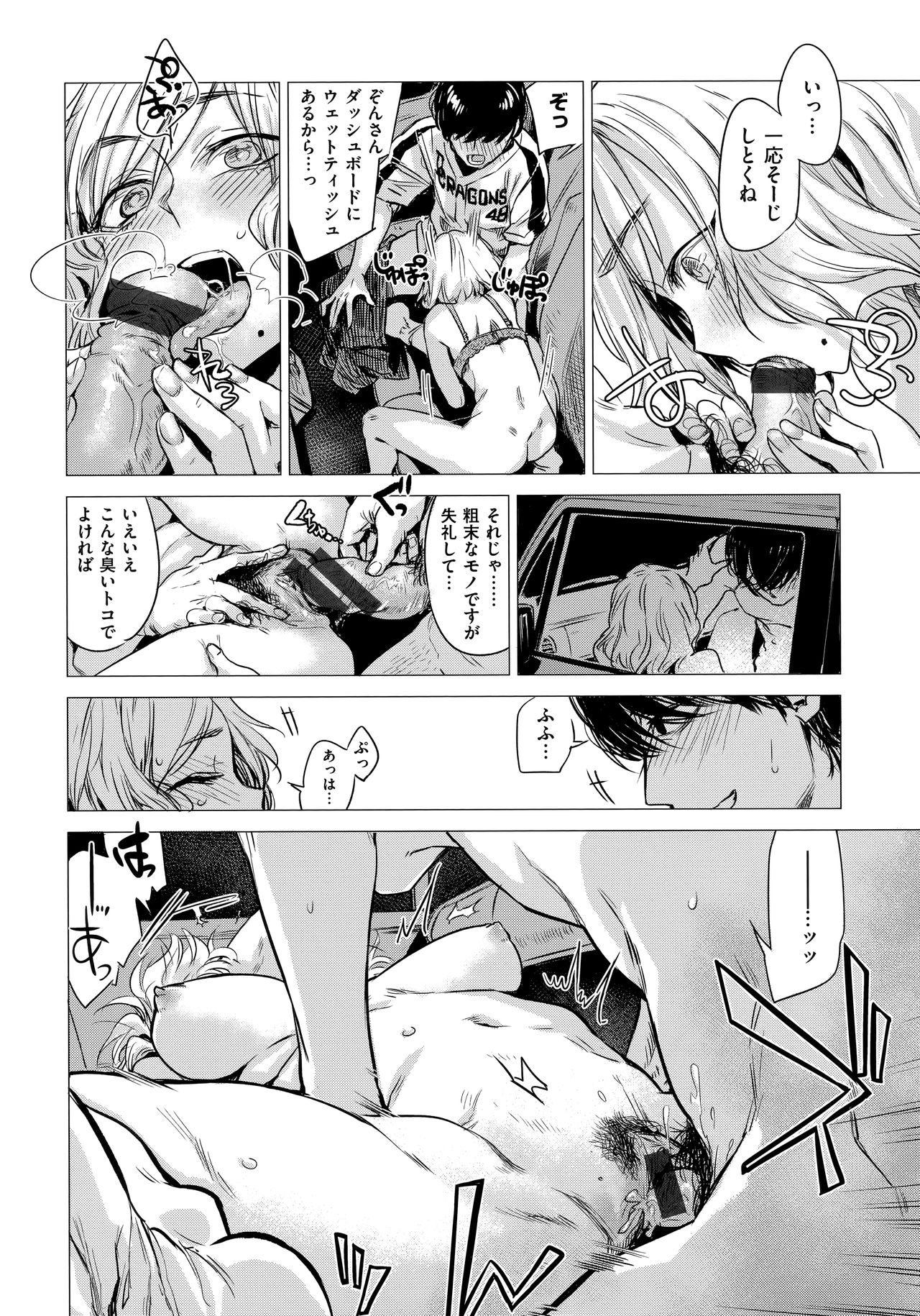 [Ikuhana Niiro] Ikujitsu page 41 full
