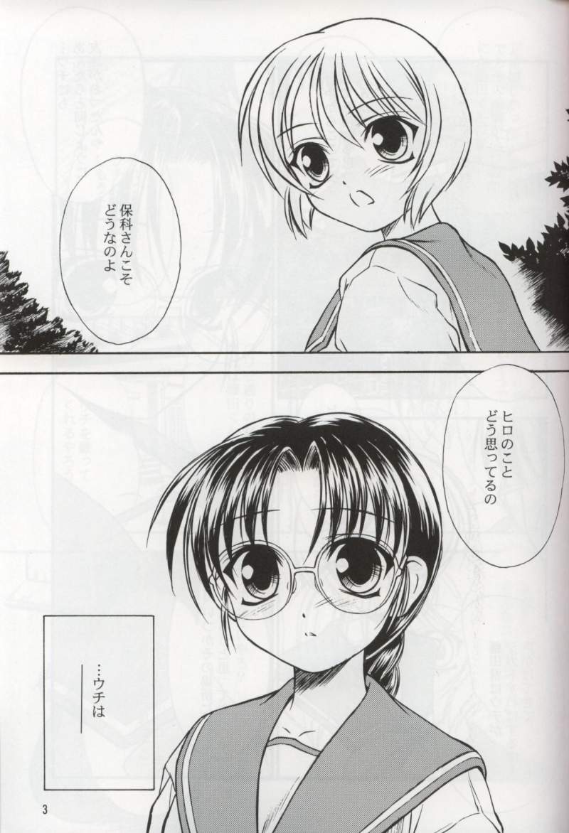 (C63) [Yakan Hikou (Inoue Tommy)] SAKURA 7 (ToHeart) page 2 full