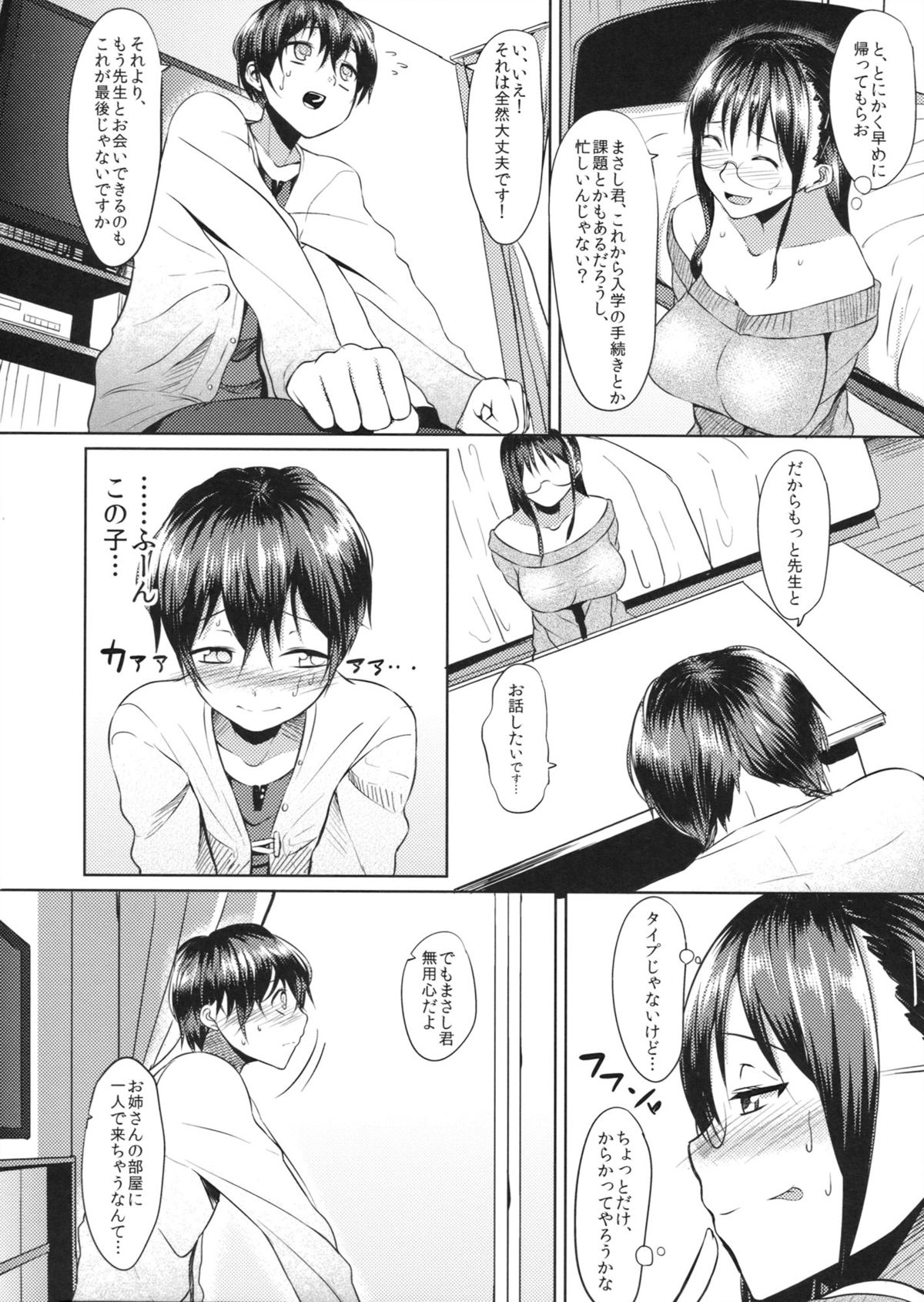(COMIC1☆7) [B.B.T.T. (Yamamoto Zenzen)] Oshiete!! Mamiko Sensei page 7 full