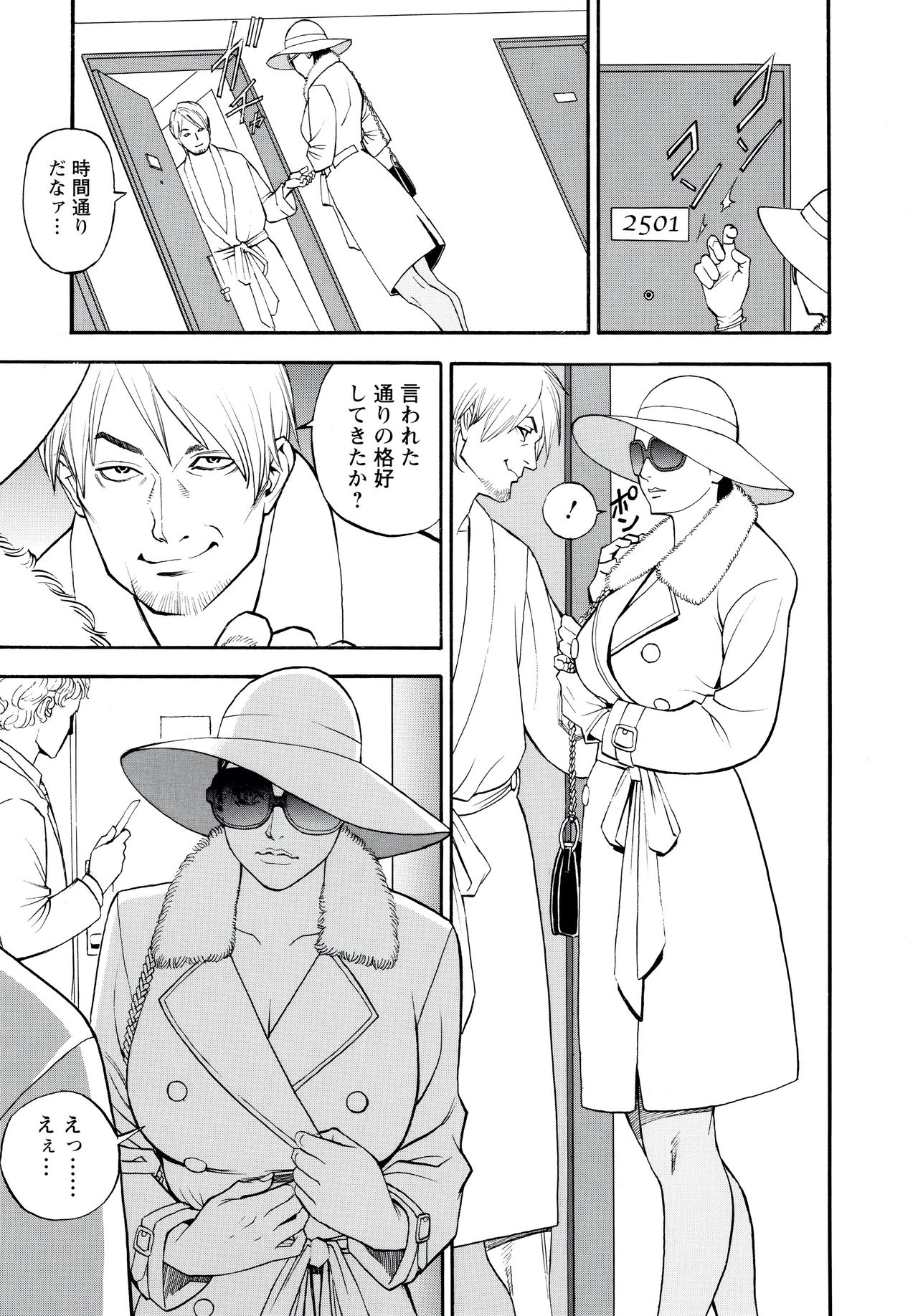 [Izayoi Seishin, Yamasaki Masato] InY Akajuutan + Omake [Decensored] page 45 full