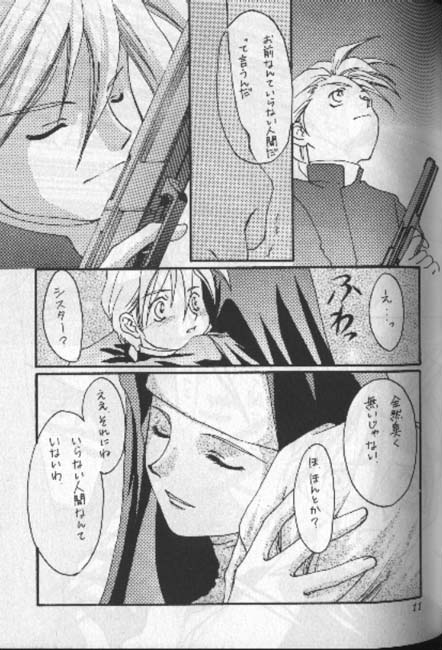 [Aishiteiru to Ittekure, IHATOV-honpo (Shiina Azumi, Yamabuki Kazumi)] tight rope (Gundam Wing) page 10 full