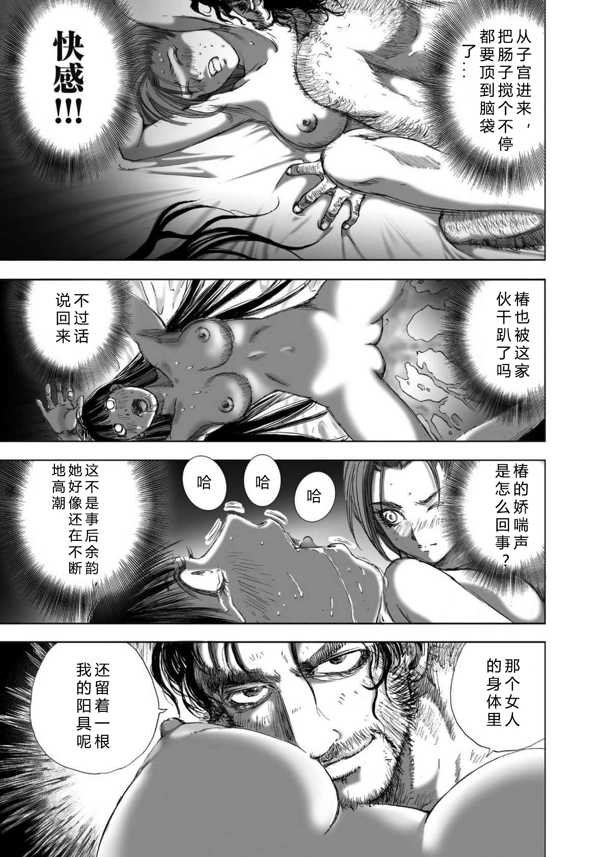 [山口譲司] エイトドッグス～忍法八犬伝～ 2【希月学园汉化组】 page 43 full