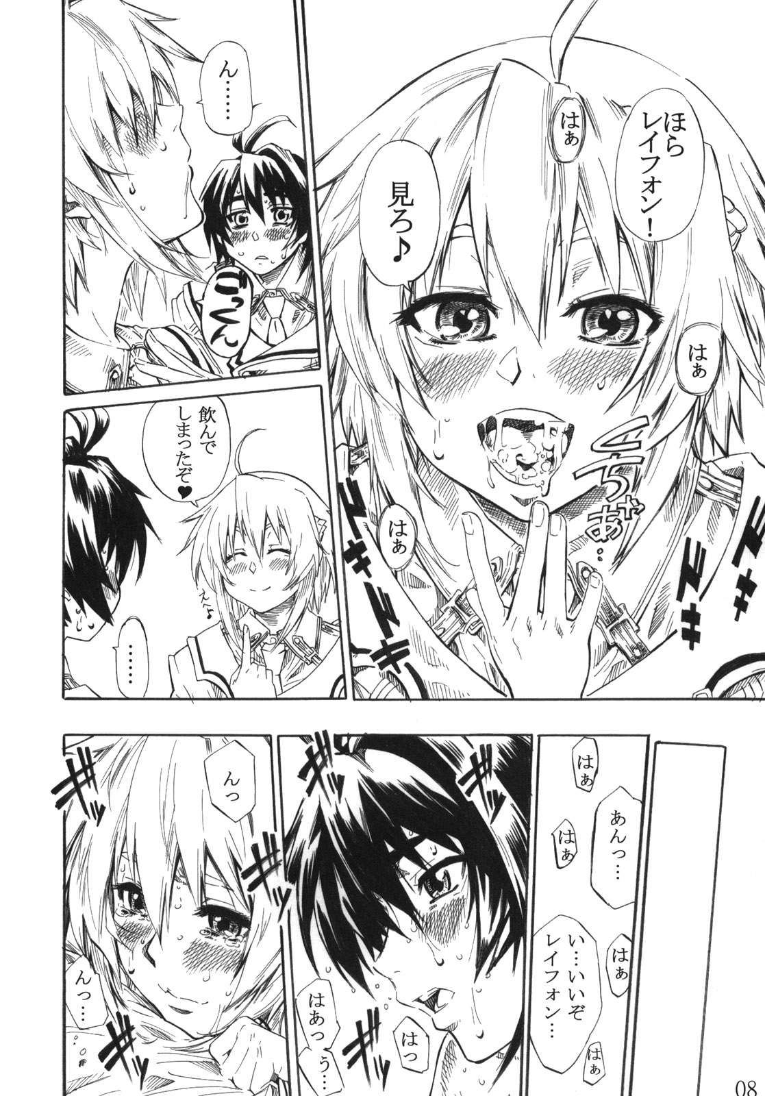 (C76) [MARUTA-DOJO (MARUTA)] Felli-senpai ni Kerarete Fumaretai!! (Chrome Shelled Regios) page 7 full