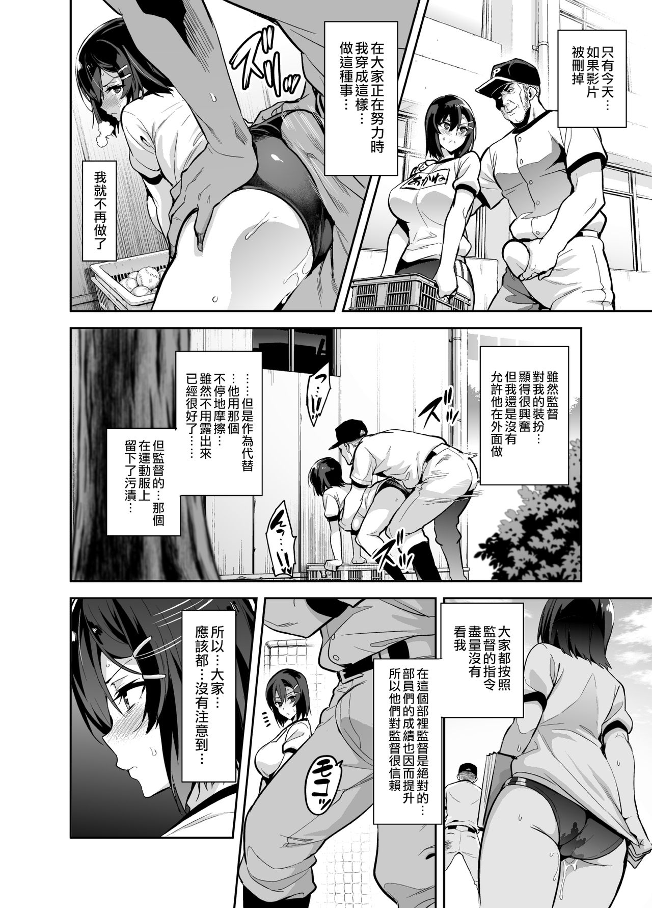 [Shinjugai (Takeda Hiromitsu)] Akane wa Tsumare Somerareru [Chinese] [空中貓製作室 & 不咕鸟汉化组] [Digital] page 20 full