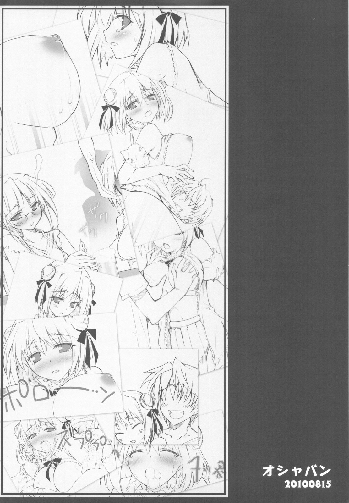 (C78) [Oshaban (Sasahiro)] PAI×PAI!! page 16 full