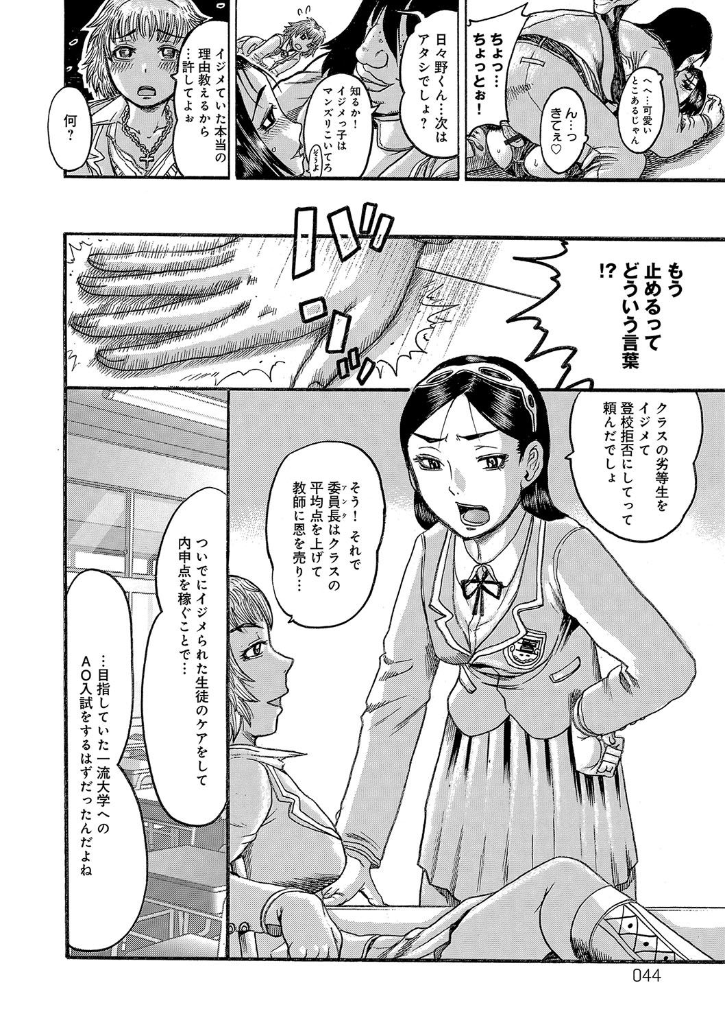 [Awaji Himeji] Kanojo wo Dorei ni Otoshitara [Digital] page 43 full