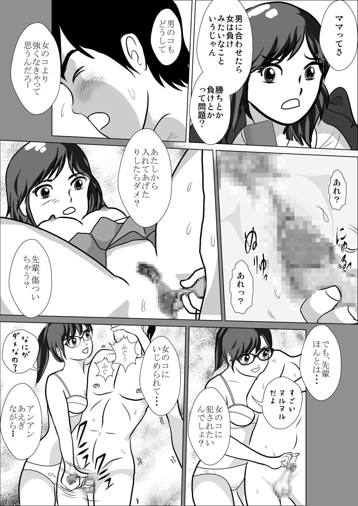 [I／H／R] LOVE IS THE PLAN CP6 page 17 full