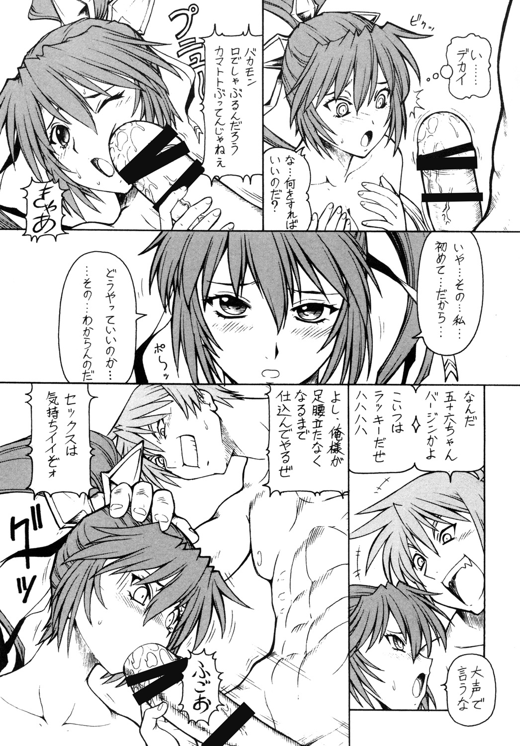 (SC35) [Toraya (ITOYOKO)] KICHIKU DE PON! 2 Yamamoto Isoroku Kikiippatsu (Sengoku Rance) page 22 full