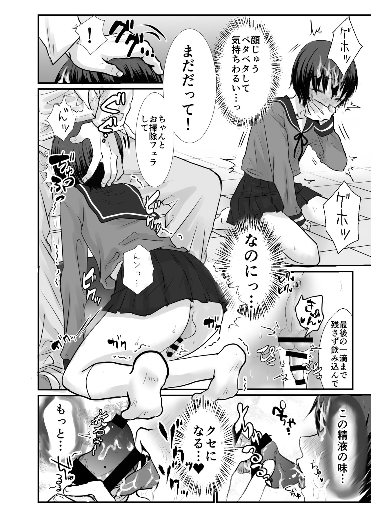 [Kowareta Omocha (Utida K)] Yuki chan wa Hokenshitsu no Semen Idol♂ [Digital] page 7 full