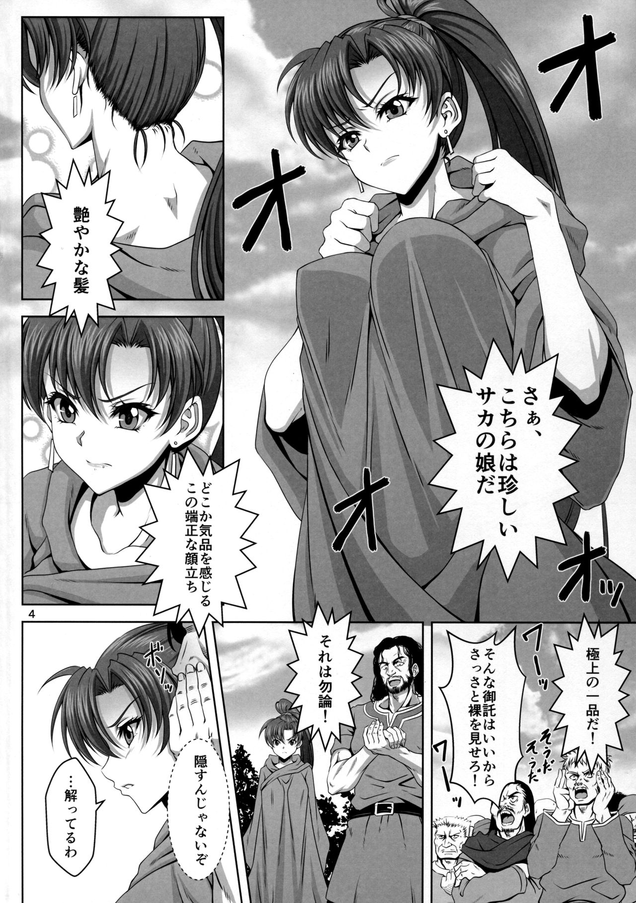 (C91) [CLOCK (Maeguchi Syunzou)] Bern no Dorei Shijou (Fire Emblem: Rekka no Ken) page 3 full