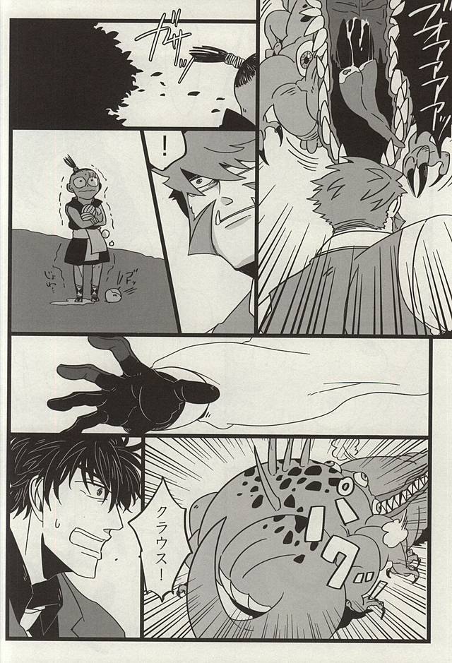 (BLOODYZONEWEST) [ROOST (Haruka)] TELEPORTATION HONEYMOON (Kekkai Sensen) page 11 full