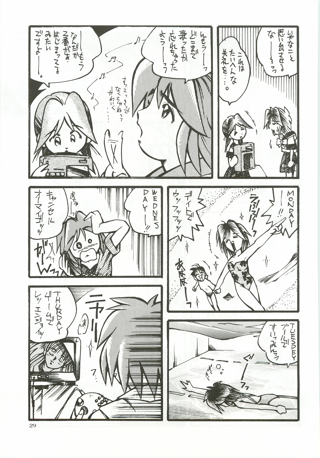 [Chimeishou (Ami Hideto)] ORGEL 3 featuring Asahina Yuuko (Tokimeki Memorial) page 28 full