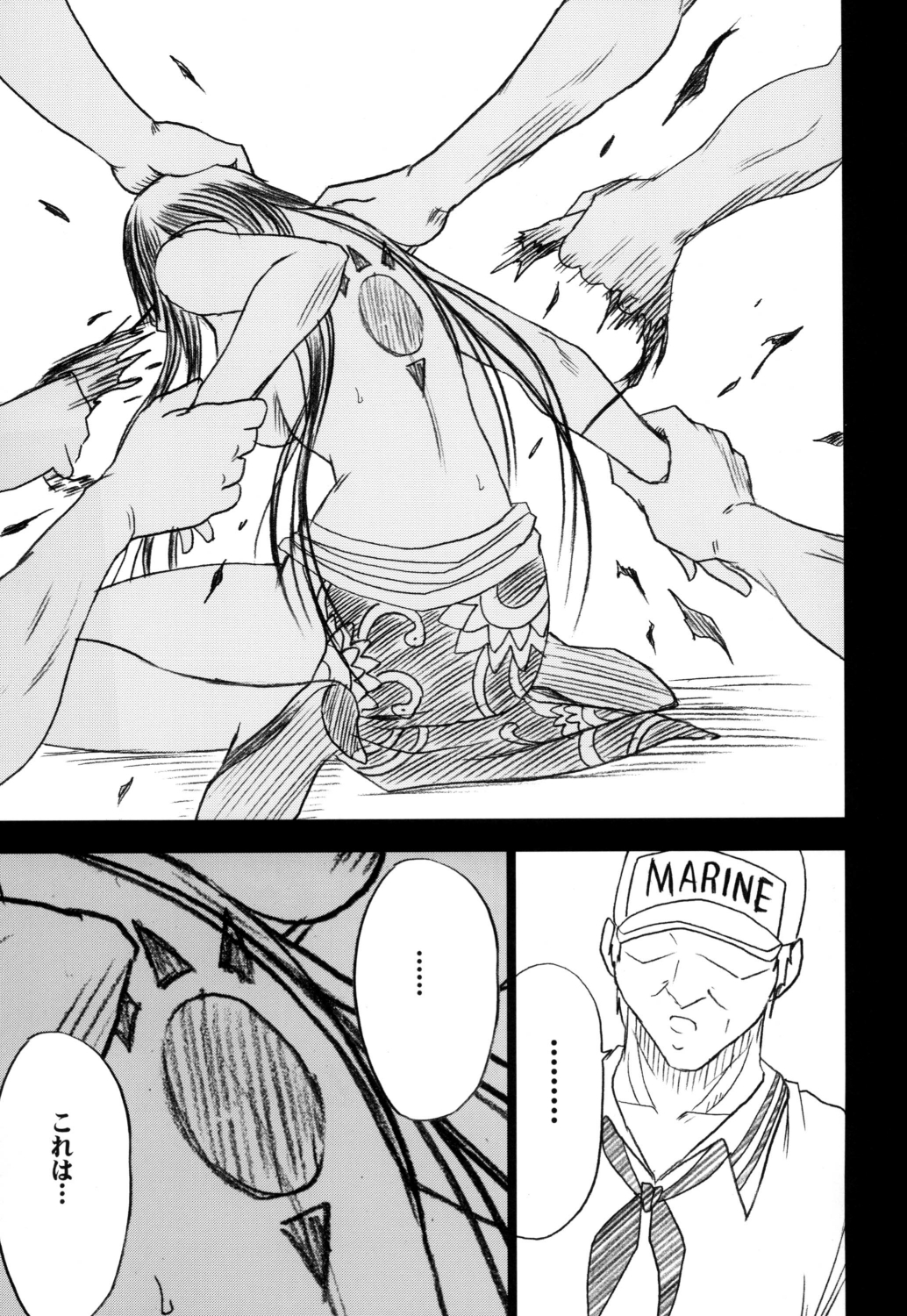 [Crimson (Carmine)] Hebi-hime 3 Bakuro (One Piece) [Digital] page 44 full