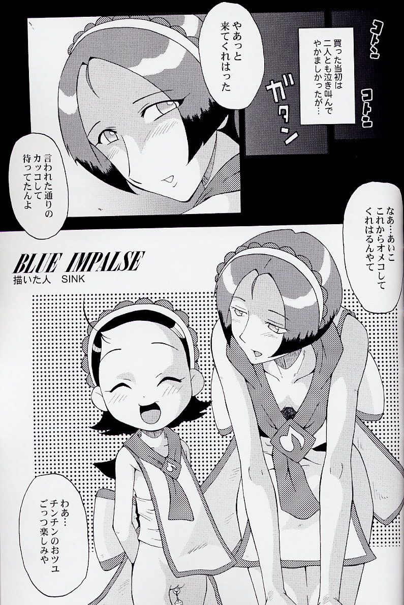 (C63) [Urakata Honpo (Sink)] Urabambi Vol. 17 - Volunteer (Ojamajo Doremi) page 27 full