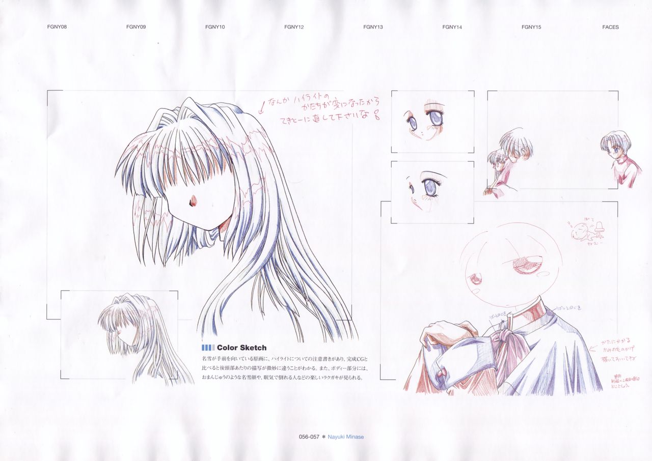 The Ultimate Art Collection Of Kanon page 59 full