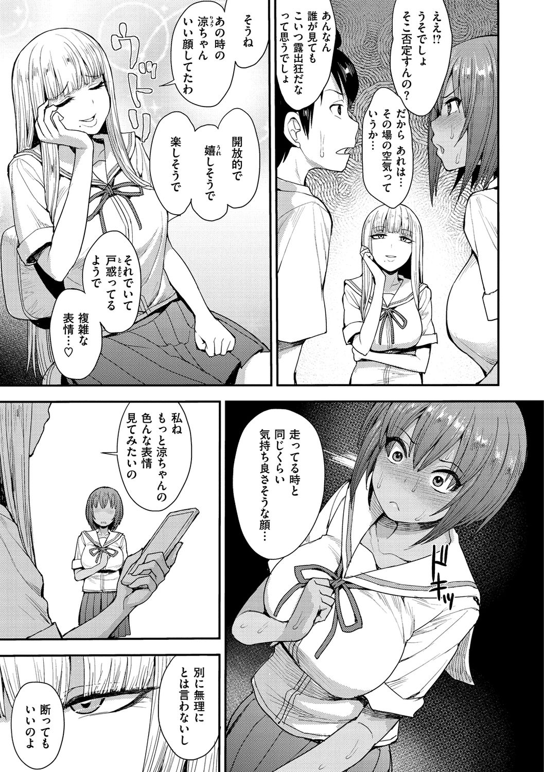 [Unou] Muicha Imashita! [Digital] page 35 full