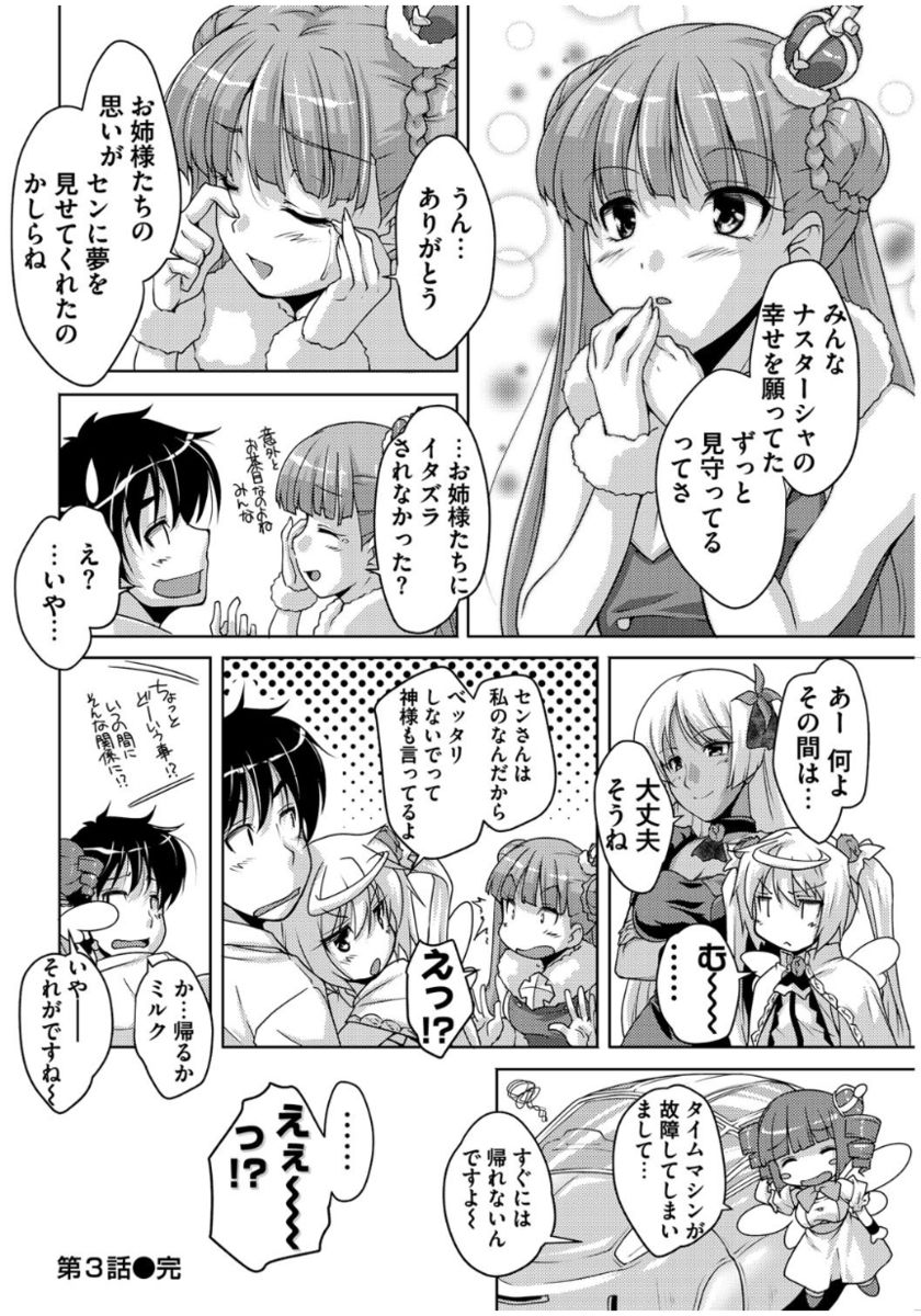 [Nishizaki Eimu] 20 Seiki Bishoujo ~Rekishijou no Bijo dakedo Shojo Agemasu~ [Digital] page 70 full