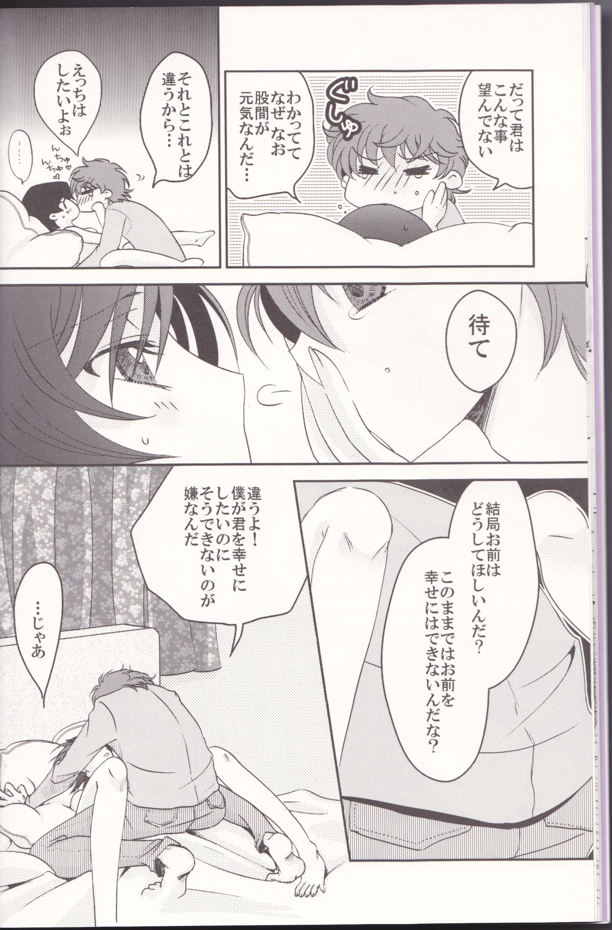 [Tengoku to Djigoku, SWEET SECRET & VELVET MOON (Ame no Ongaku, Hamizumi, Kawamura Yutsuki)] La Vie en Rose (CODE GEASS: Lelouch of the Rebellion) page 10 full