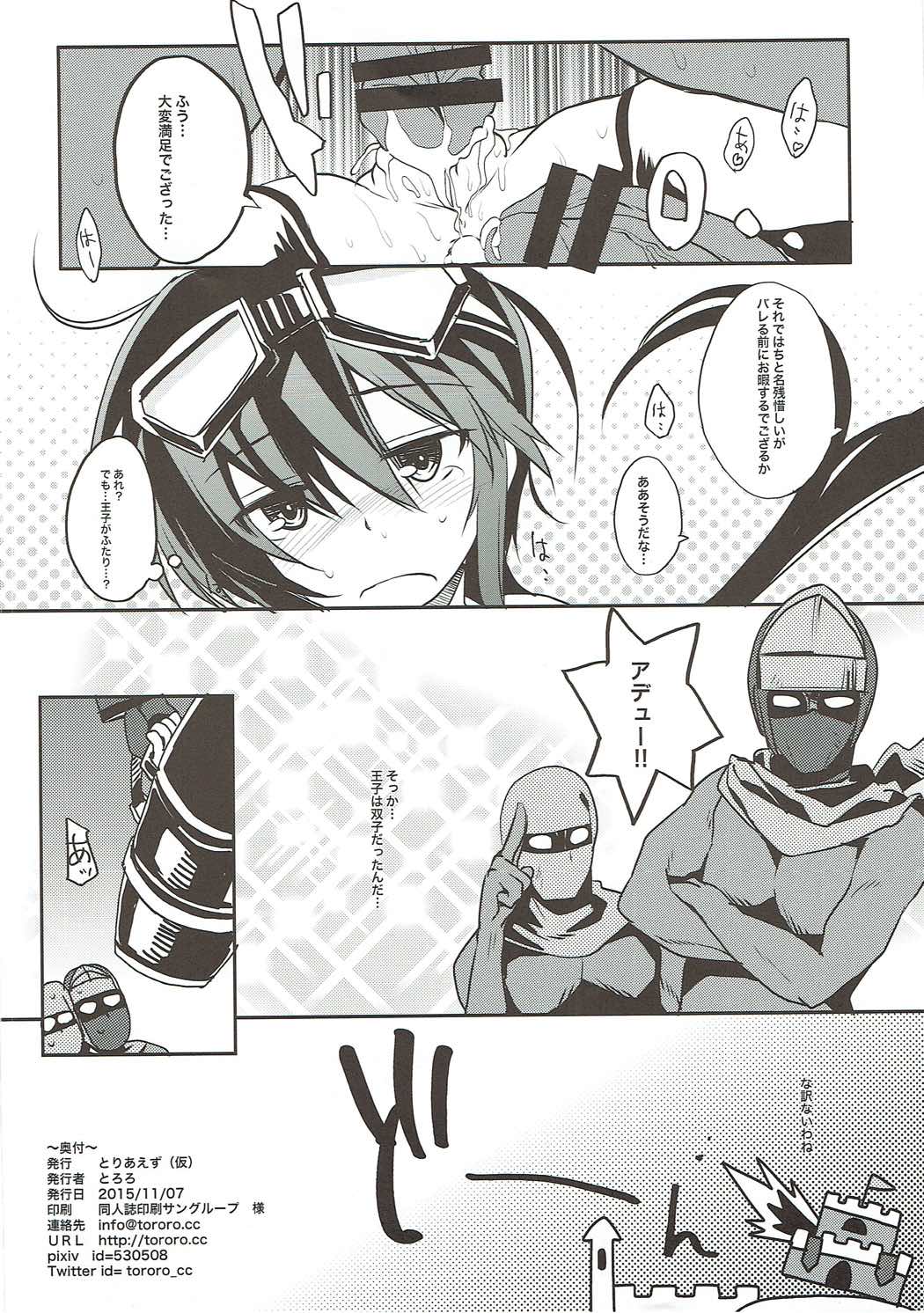 (Waru no desu… Ouji) [Toriaezu(kari) (Tororo)] Ero Ninja Go (Sennen Sensou Aigis) page 9 full