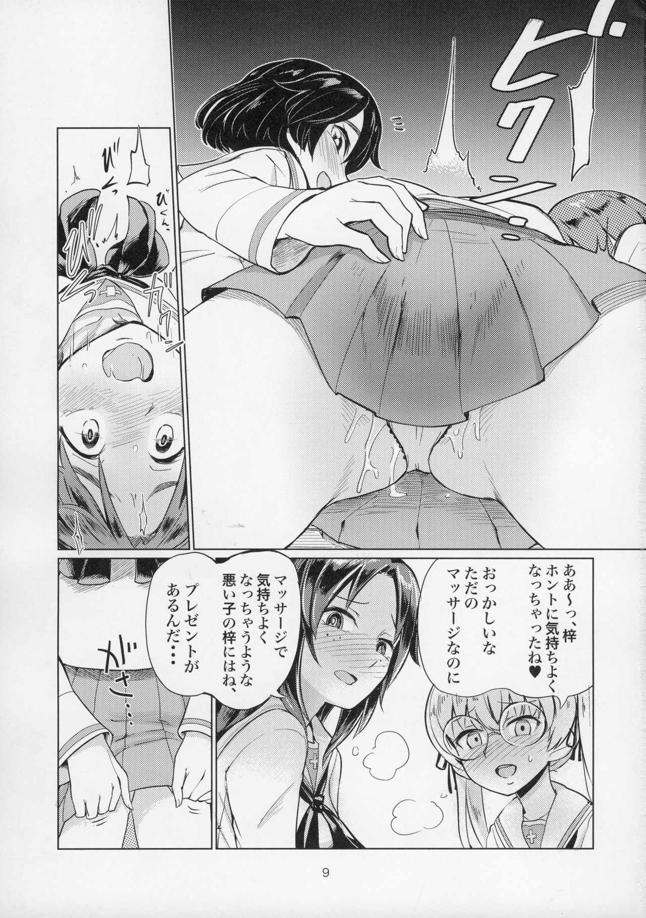 (C91) [Yakitate Jamaica (Aomushi)] Sawakan - Futanari Usagi-san no Sawa Azusa Kairaku Choukyou Hon (Girls und Panzer) page 9 full