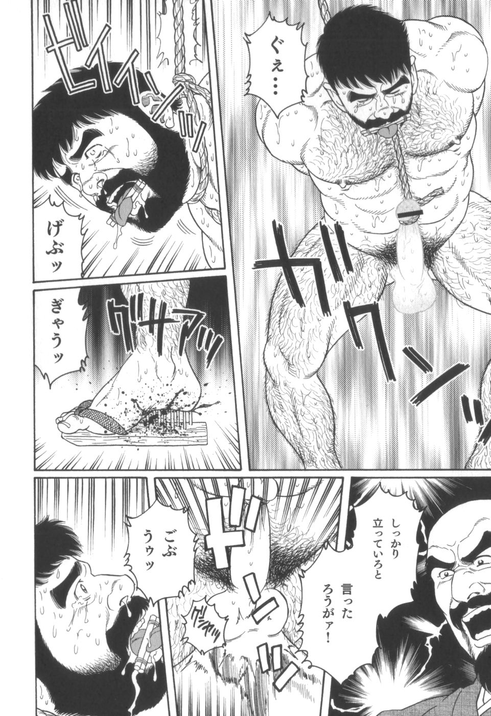 [Gengoroh Tagame] House of Brutes Vol 2 page 111 full