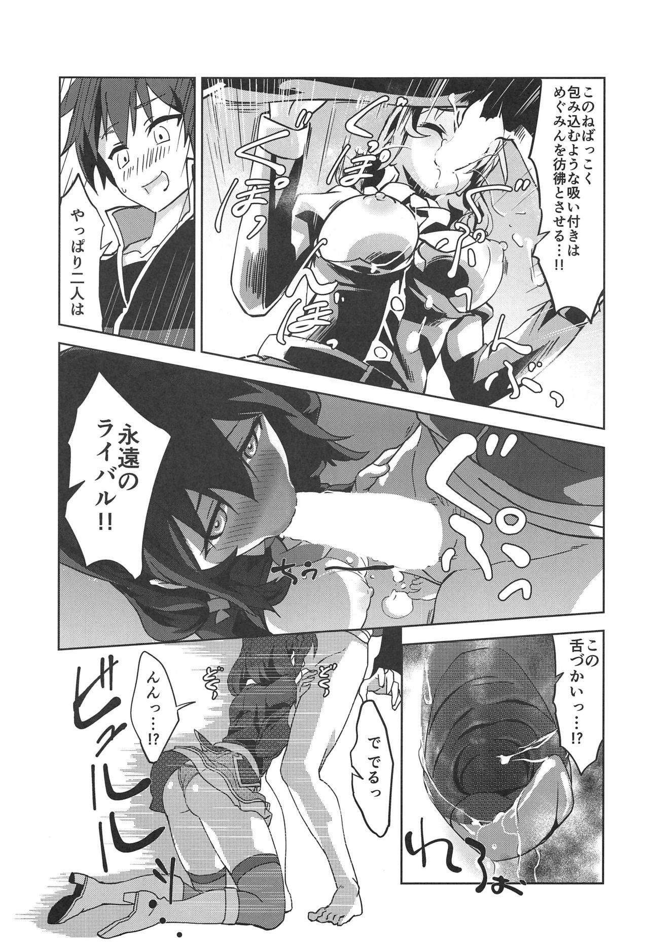 (SC2020 Spring) [wxpLabo (wxp)] Hitori Ecchi ni Rival o! (Kono Subarashii Sekai ni Syukufuku o!) page 8 full