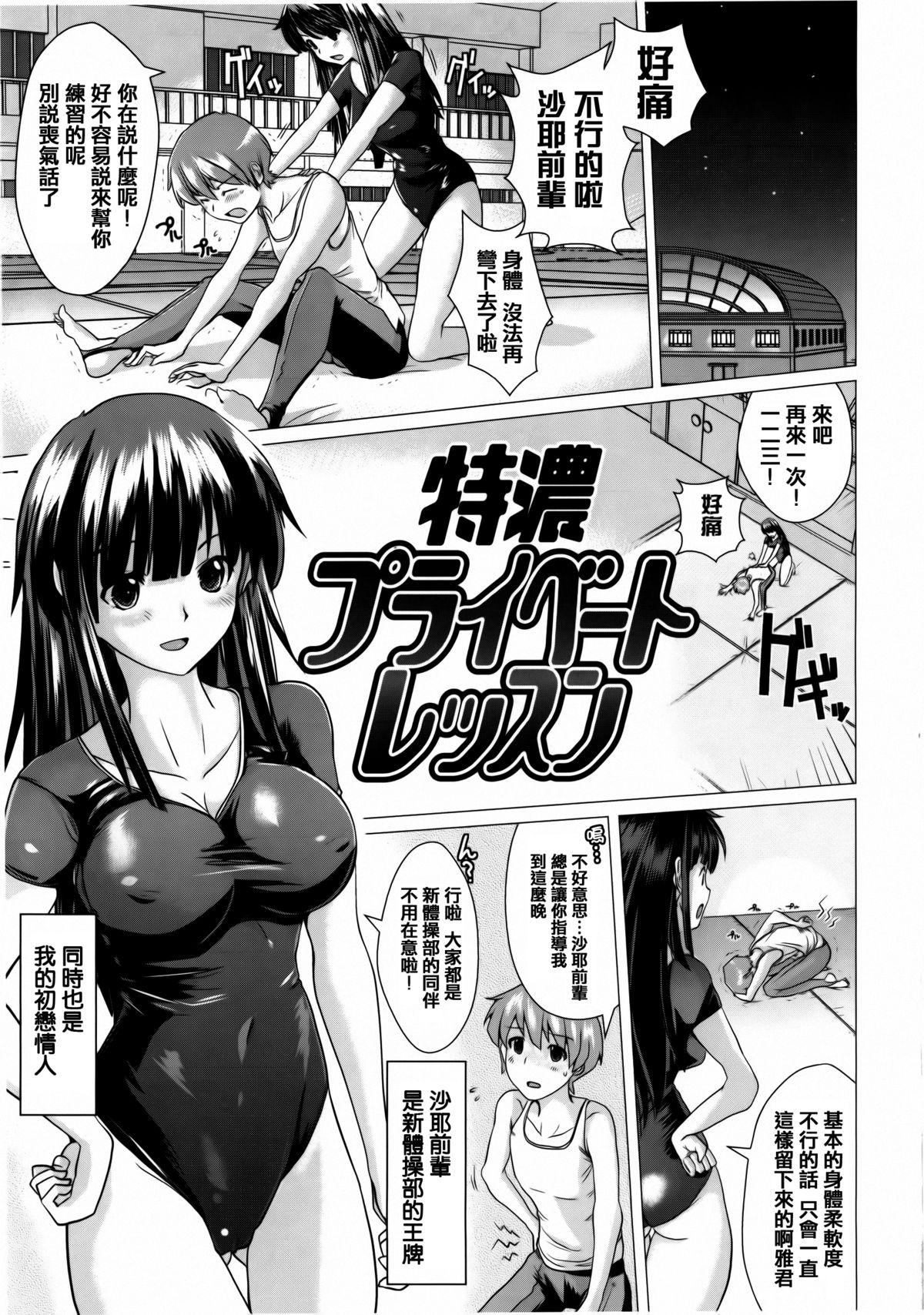 [Dokurosan] Torokeana [Chinese] [篆儀通文書坊漢化] page 29 full