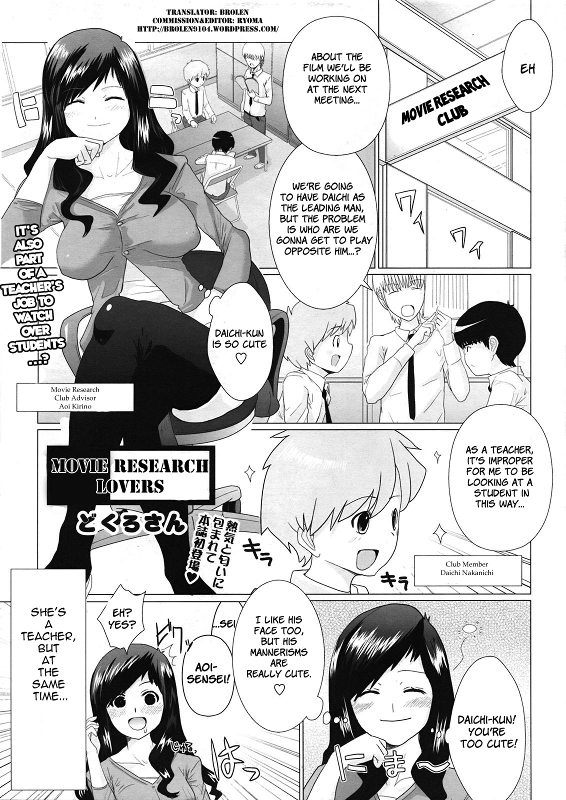 [Dokurosan] Eiken Lovers | Movie Research Lovers (COMIC Tenma 2009-05 Vol. 132) [English] [Brolen] page 1 full