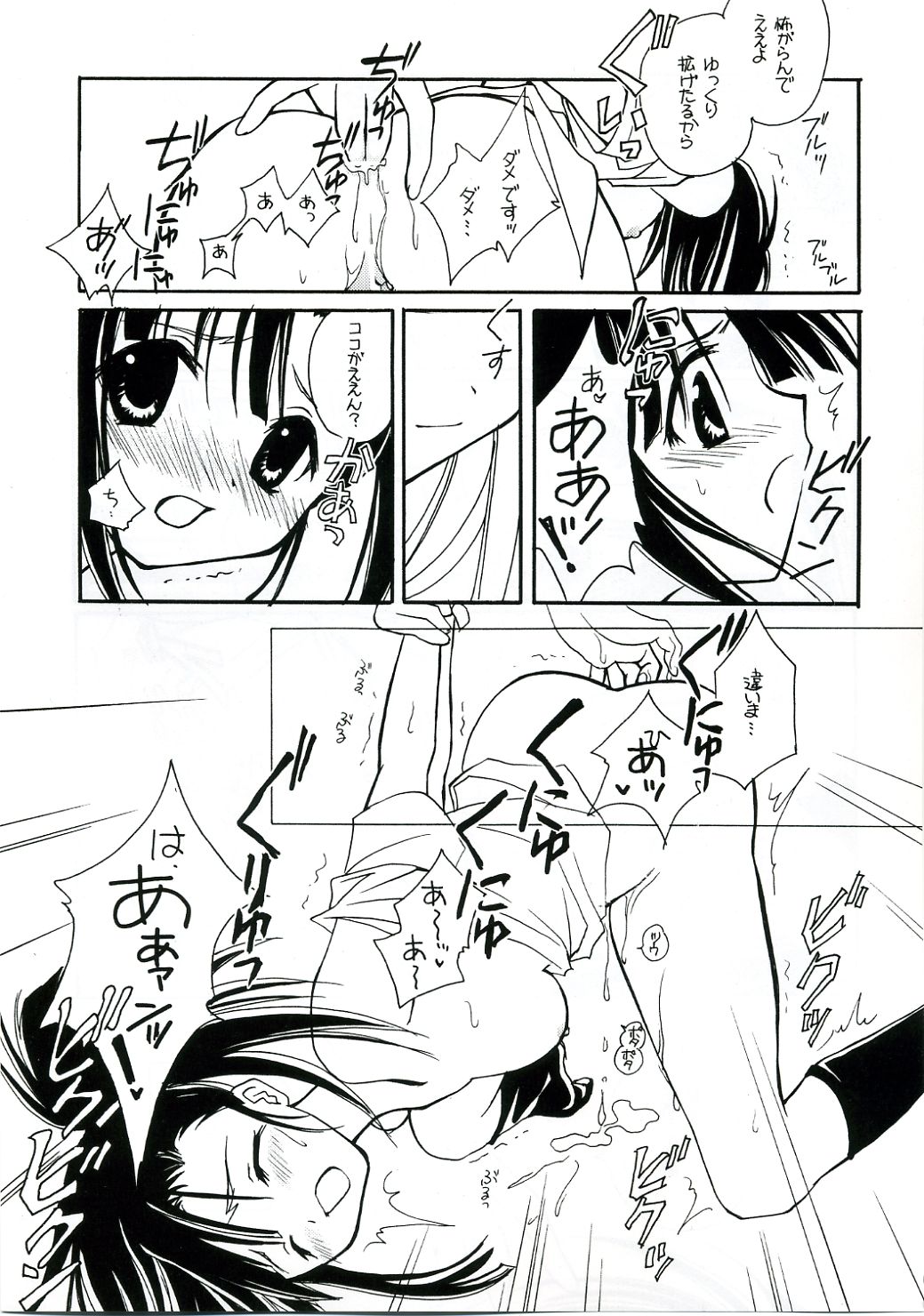 [Mix Biscuit] NEXT ( Mahou Sensei Negima ) page 14 full