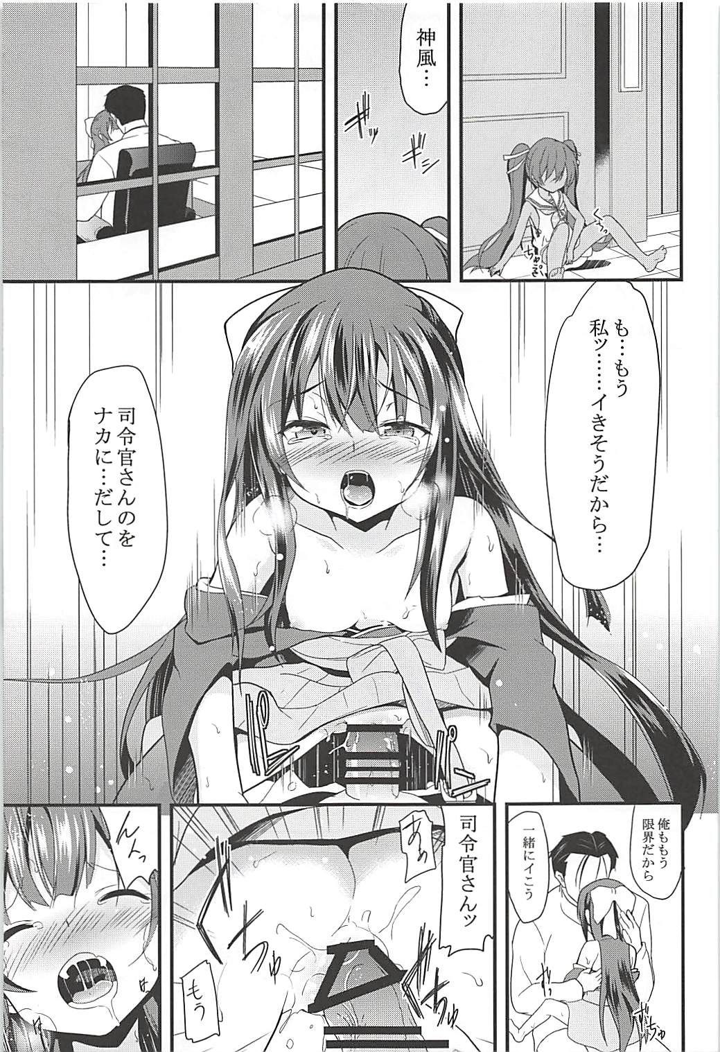 (C93) [Lolicon Trap (Ippon)] Onna wa Sore o Gaman Dekinai Soushuuhen (Kantai Collection -KanColle-) page 20 full