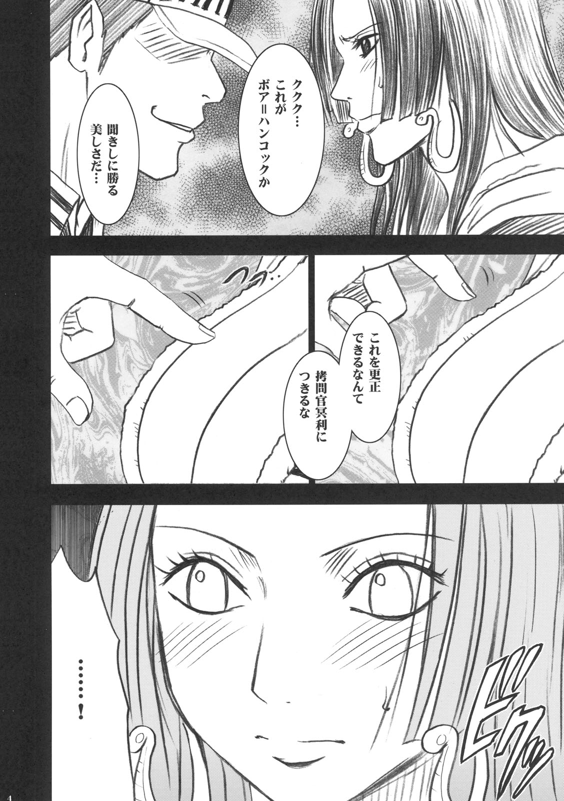(C75) [Crimson Comics(Carmine)] Hebi-hime (One Piece) page 5 full