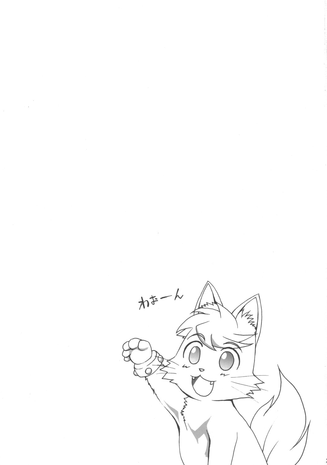 (C70) [Shimanto Seiryuu (Shimanto Youta)] Rirurira (Renkin San-kyuu Magical? Pokaan) page 2 full
